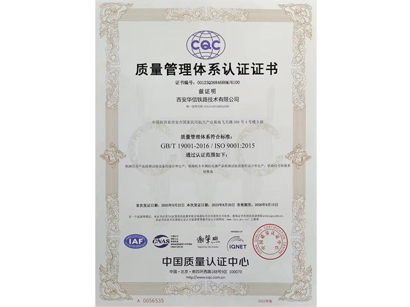 質(zhì)量管理體系認(rèn)證證書中文 質(zhì)量管理體系認(rèn)證證書中文