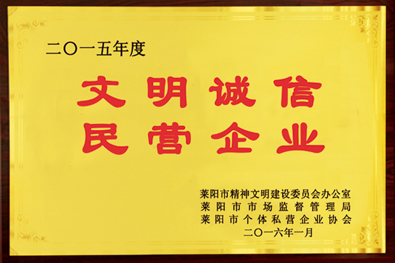 荣誉 荣誉