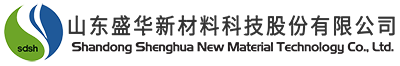 山东盛华新材料科技股份有限公司