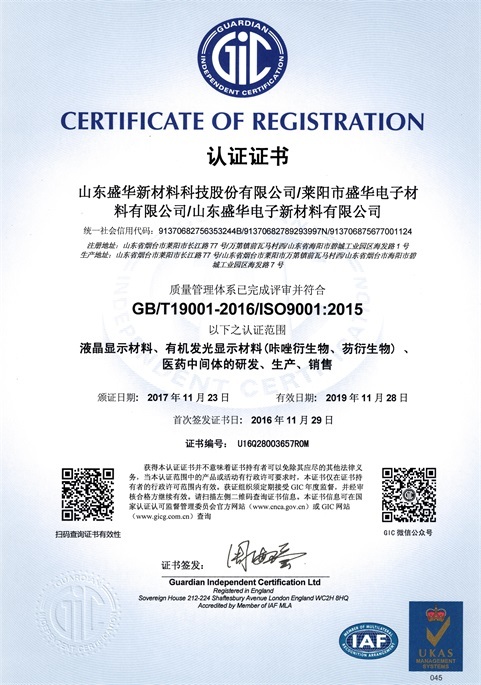 ISO9001 质量管理体系