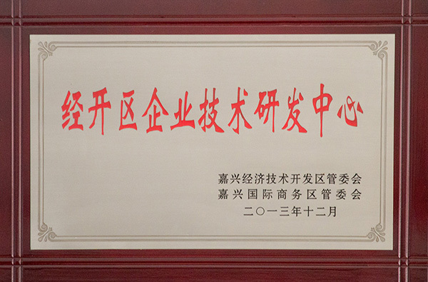 企业荣誉