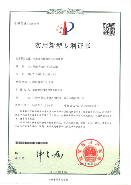 企业荣誉