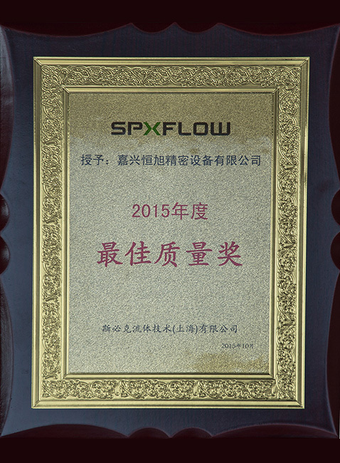 企业荣誉