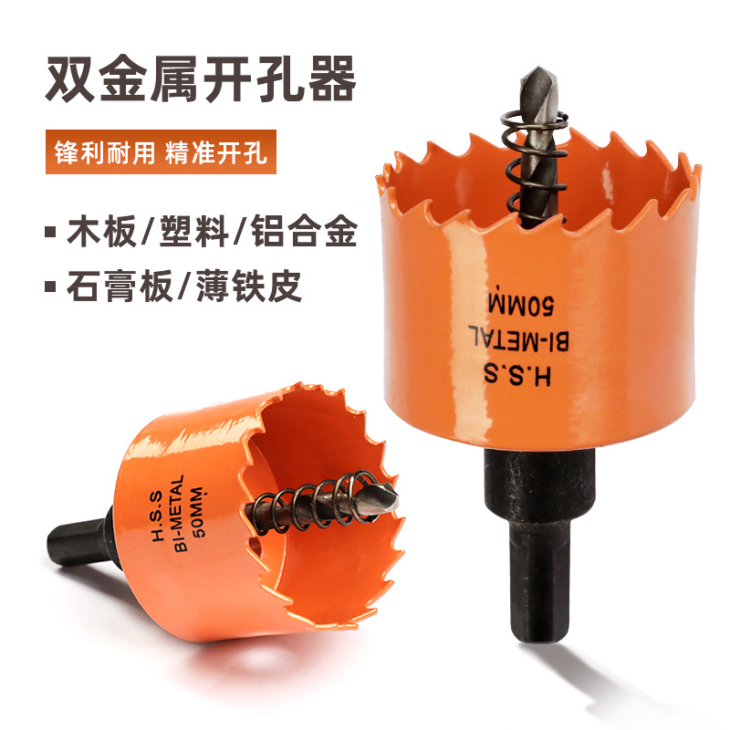 M42工業(yè)級雙金屬開孔器