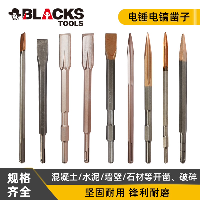 工業(yè)級(jí)尖扁鑿