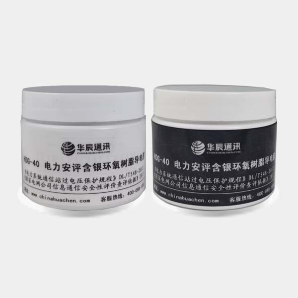 HDG-40電力安評(píng)含銀環(huán)氧樹脂導(dǎo)電膠