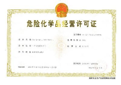 Hazardous Chemicals Business License (Original)