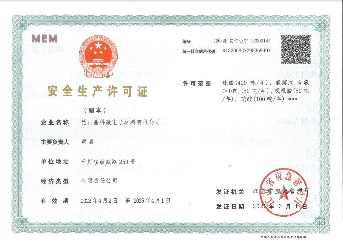 Safety Production License