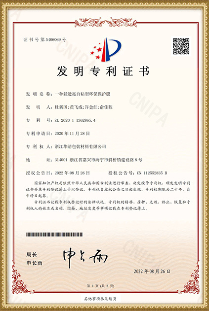 发明4 发明4