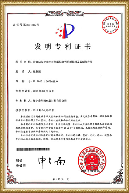 发明1 发明1