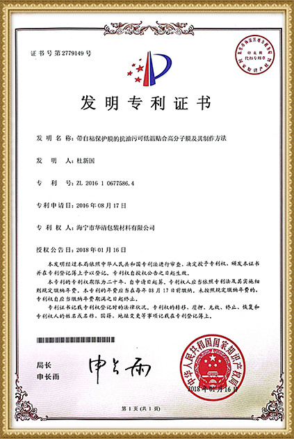 发明2 发明2