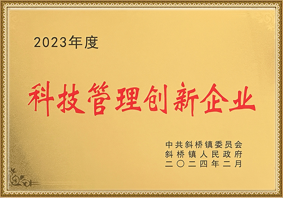浙江工业大学材料科学与工程学院 校友会副会长单位