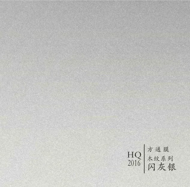 HQFT-2016