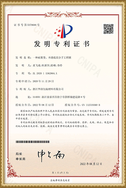 发明3 发明3