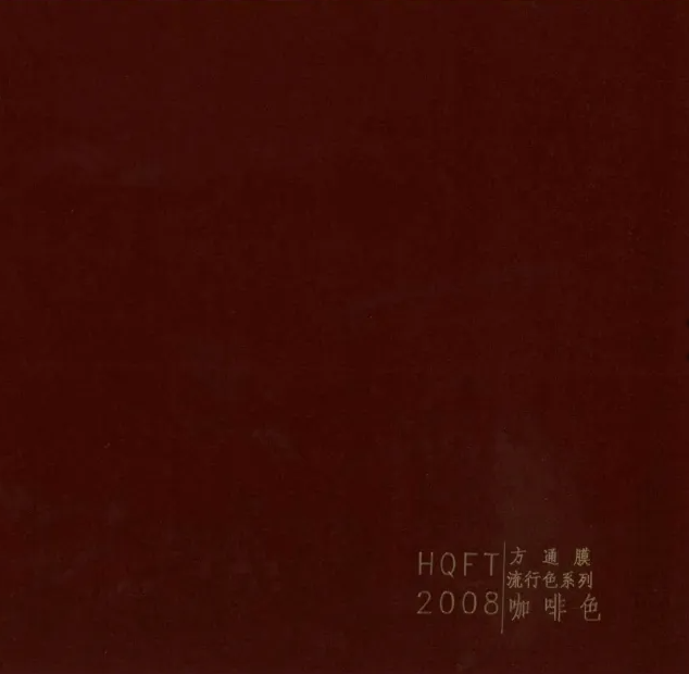 HQFT-2008