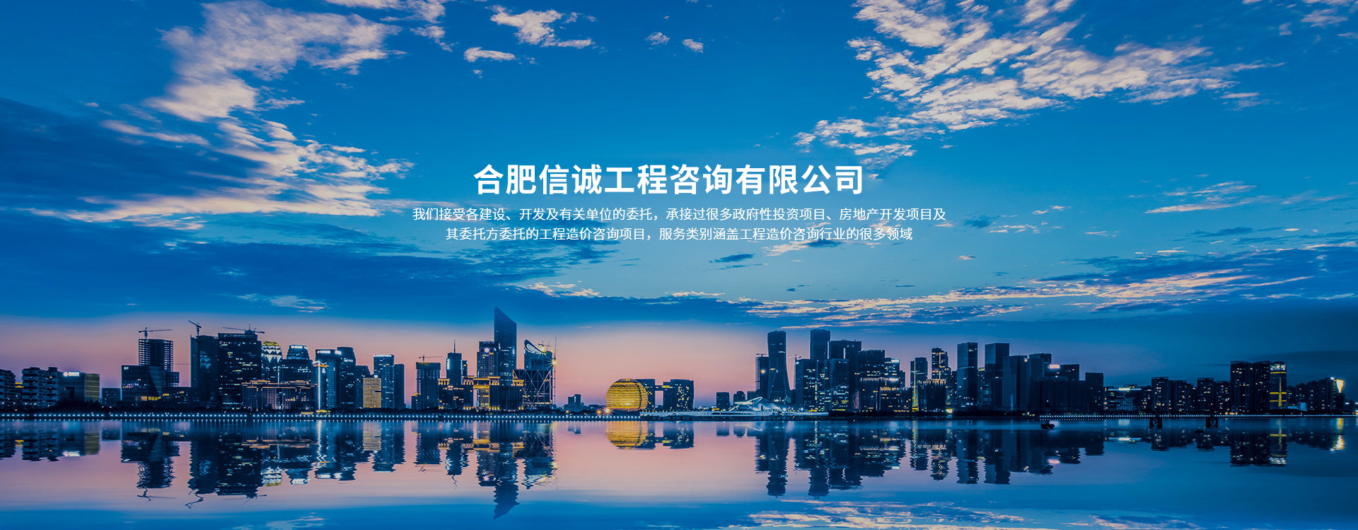 信誠(chéng)工程造價(jià)