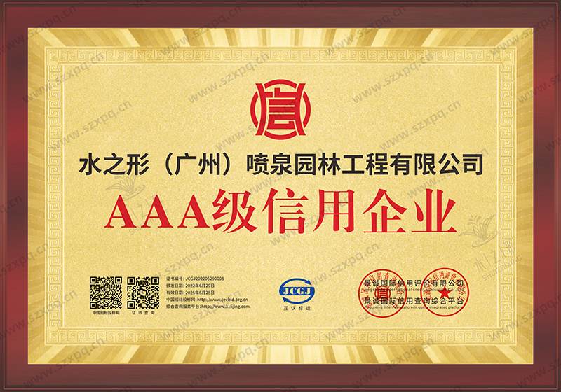 AAA grade credit enterprise certificate