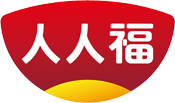 人人福 人人福