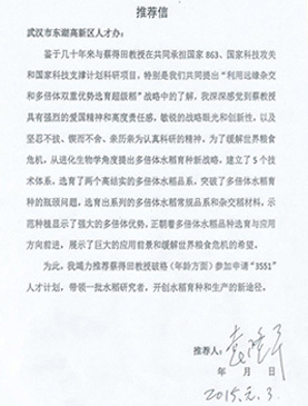 推荐信
