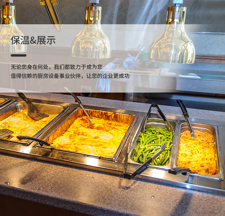 保温&展示设备