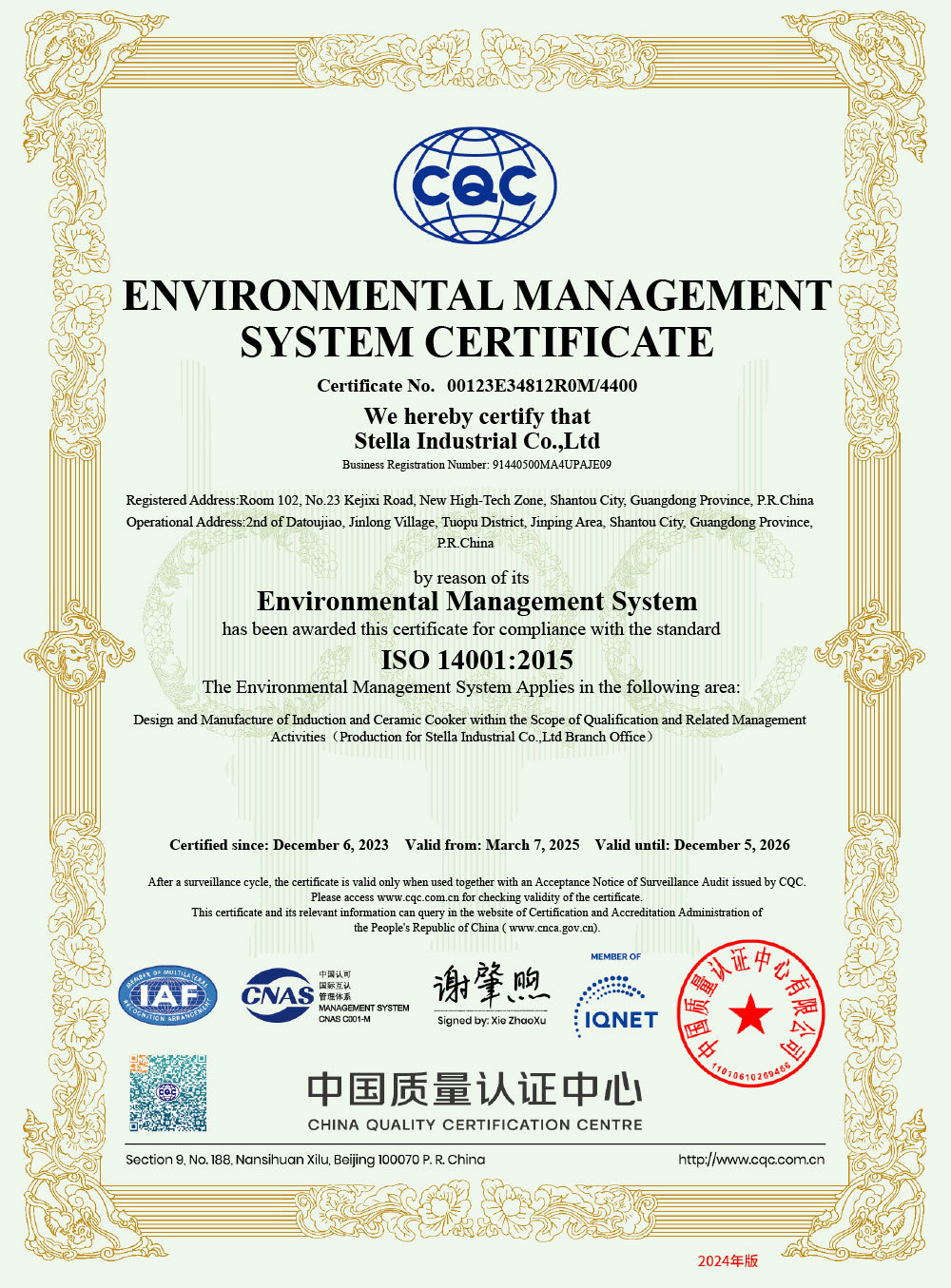 ISO14001 环境管理体系 EN