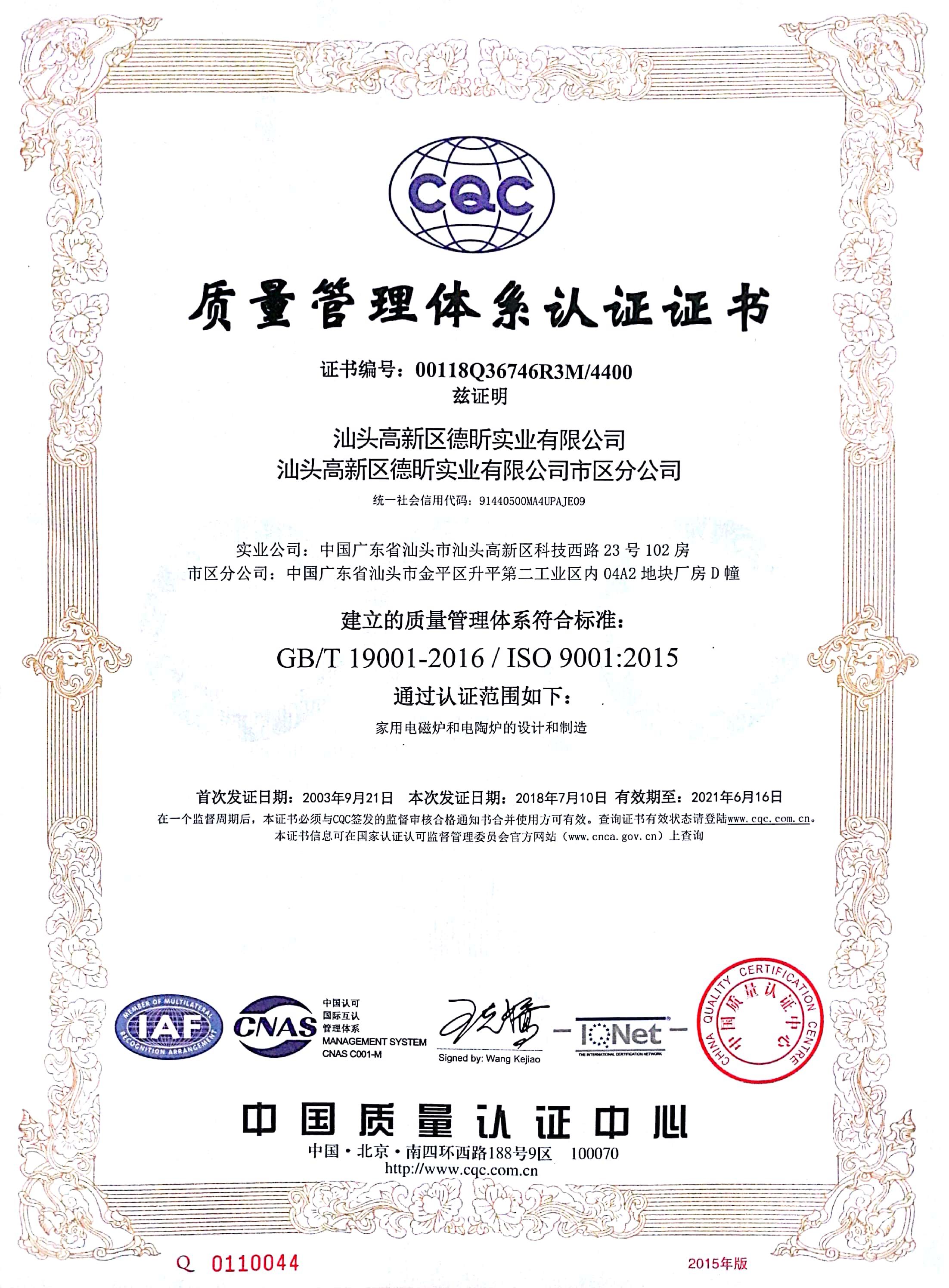 ISO 9001-2015