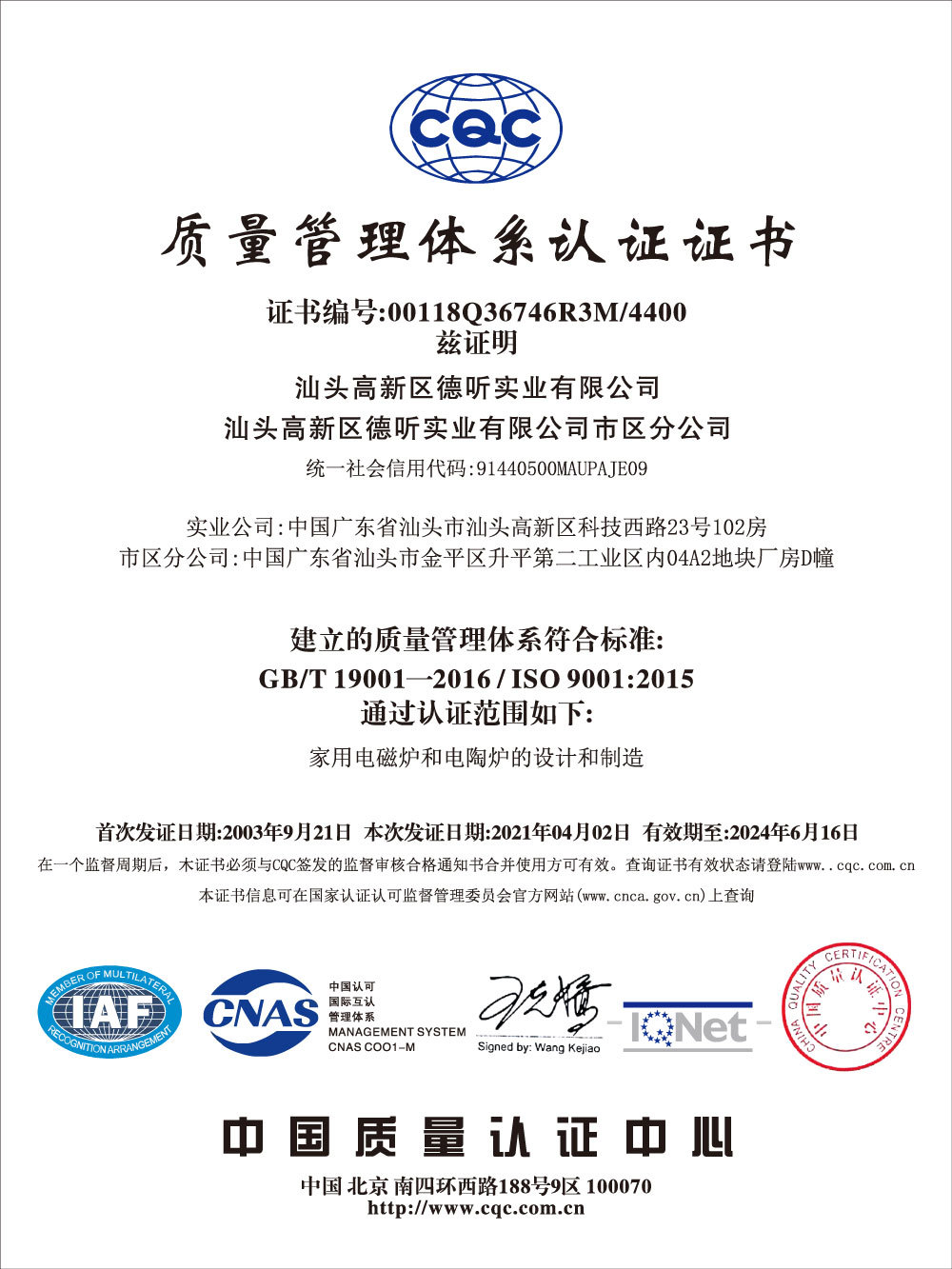 ISO 9001-2015
