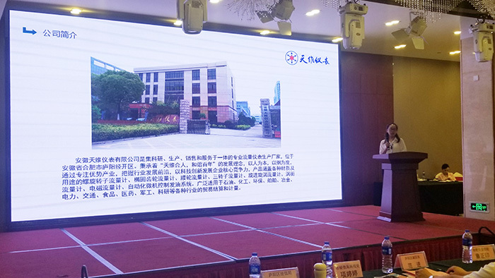 天維儀表受邀參加廬陽(yáng)區(qū)2019年首屆廬陽(yáng)區(qū)企業(yè)技術(shù)需求對(duì)接會(huì)