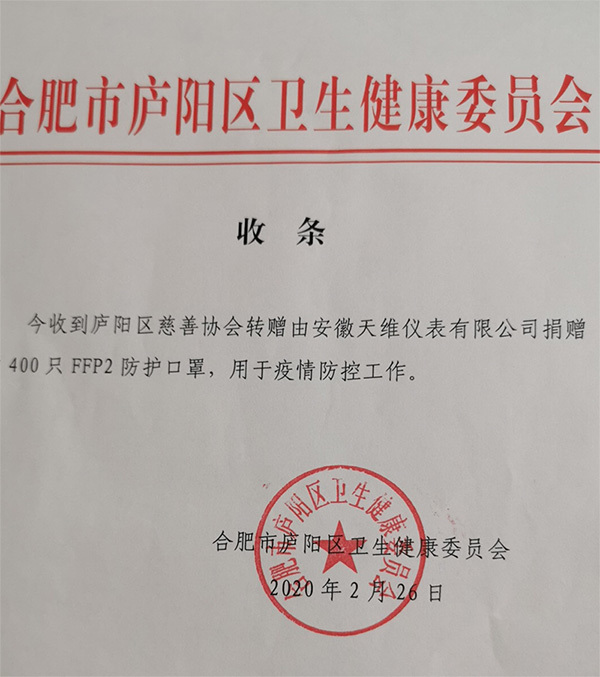 讓這些FFP2口罩給更需要的人-安徽天維儀表有限公司總經(jīng)理孔慶勝