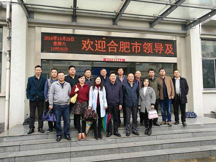 民建合肥市廬陽工業(yè)區(qū)支部、蜀山區(qū)四支部到天維儀表公司走訪