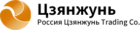Цзянжунь