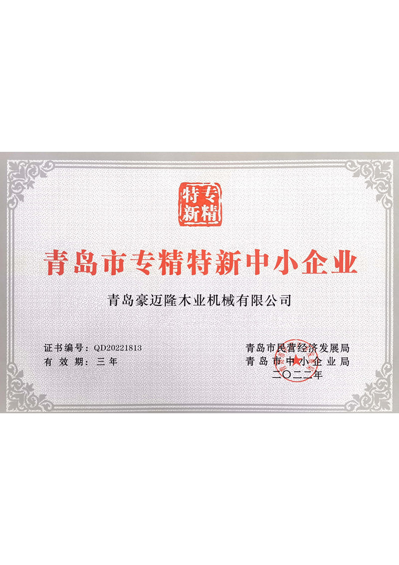 青岛市专精特新中小企业 青岛市专精特新中小企业