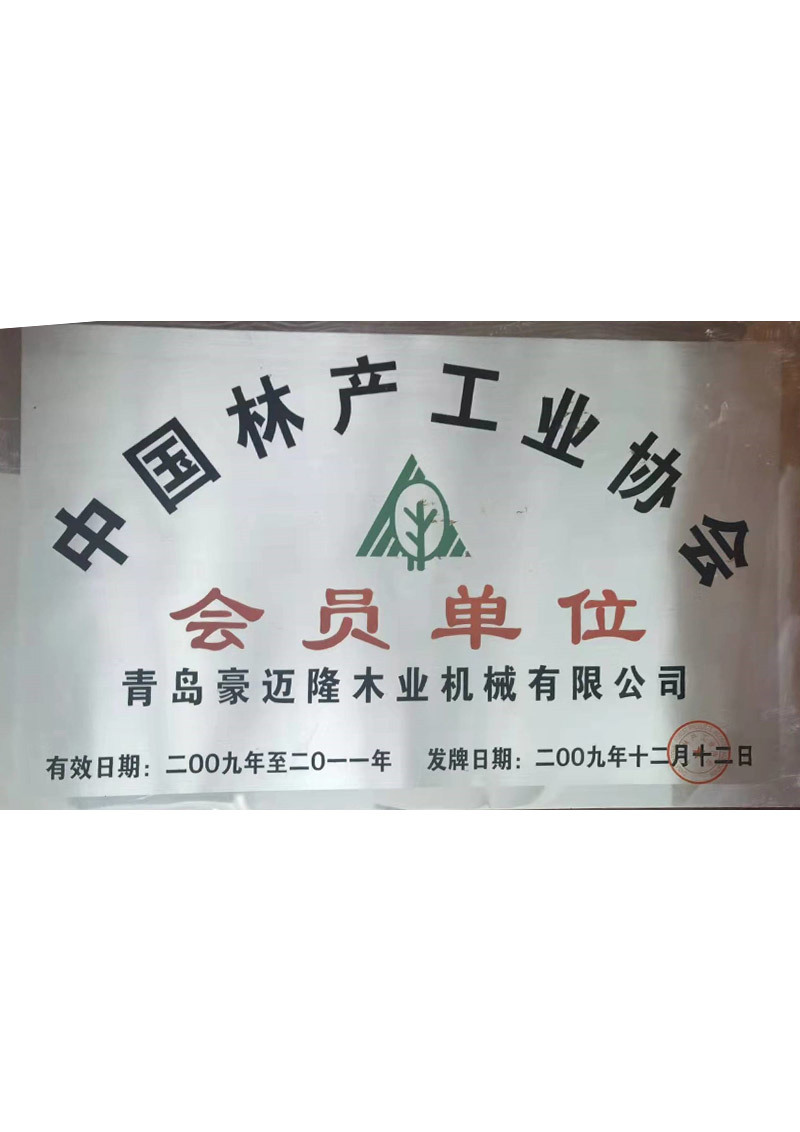 中国林产工业协会 中国林产工业协会