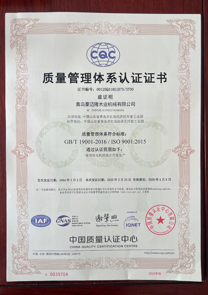 质量管理体系认证证书 质量管理体系认证证书