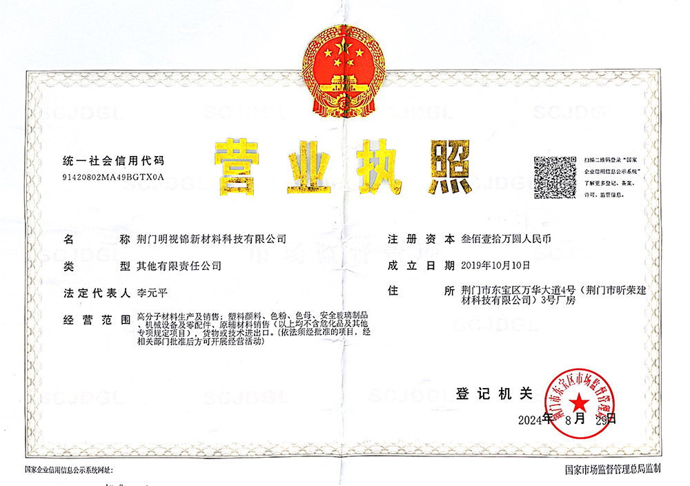Business License