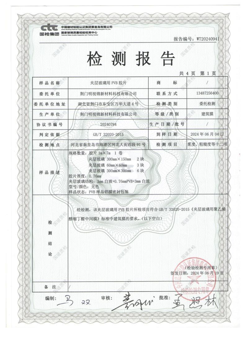 Test Report 2