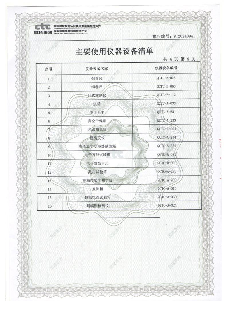 Inspection Report 5