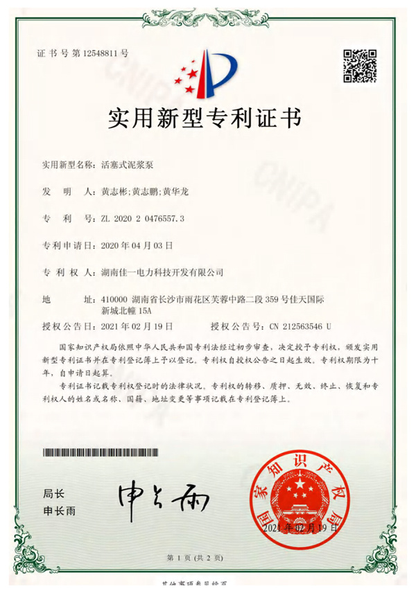 專利證書15
