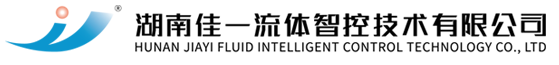 湖南佳一流體智控技術(shù)有限公司