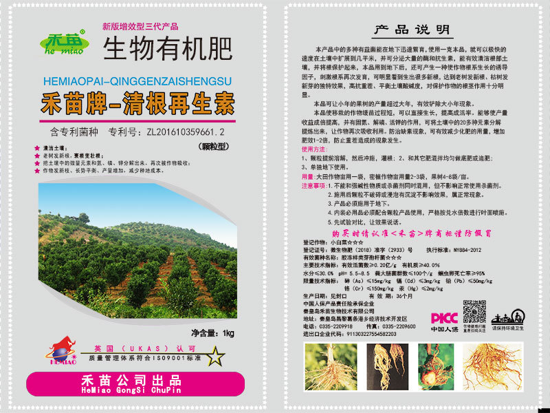 Root cleansing and regenerating agent