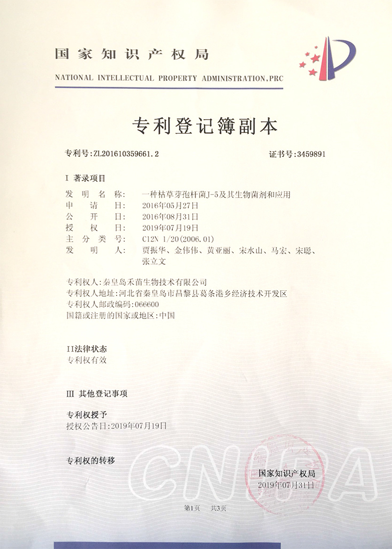 Patent Register Patent Register