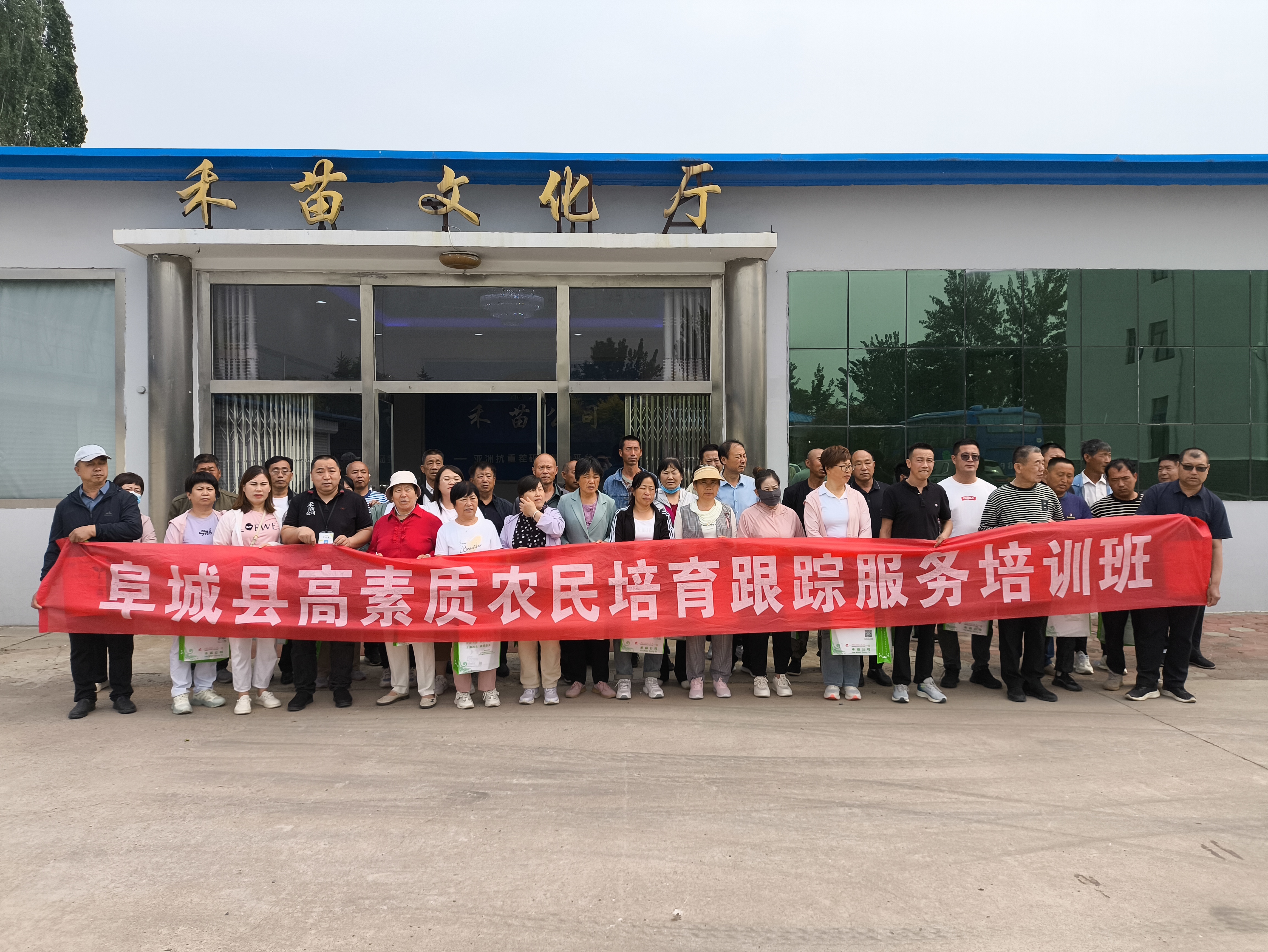 企业动态 | 农广校组织河北基层农技人员来禾苗公司参观学习