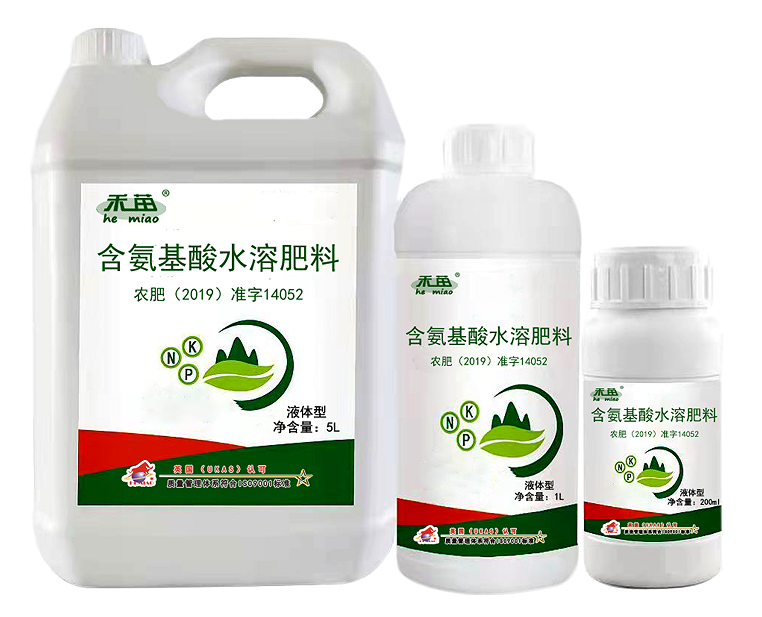 含氨基酸水溶肥料