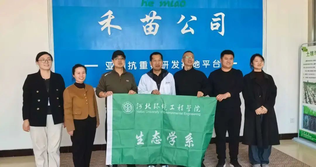 企业动态 | 禾苗公司与环境工程学院产学研专场对接活动