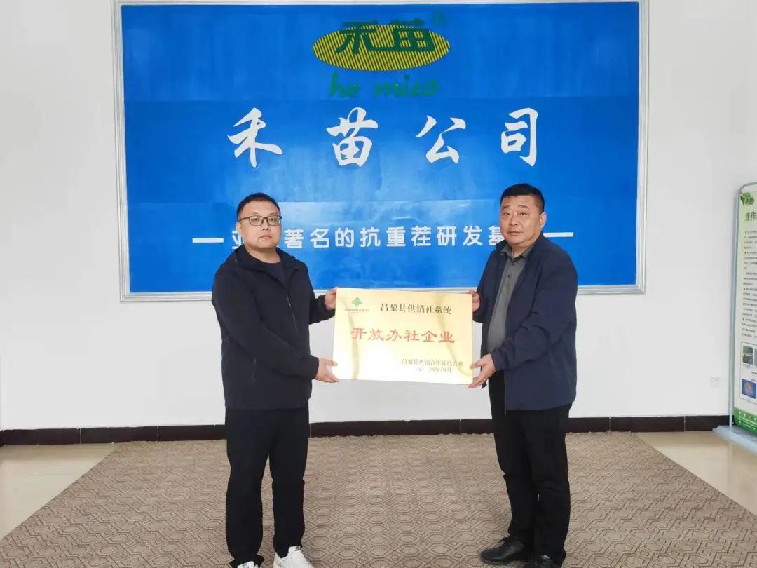 企业动态 | ​禾苗公司与供销社签订了战略合作协议