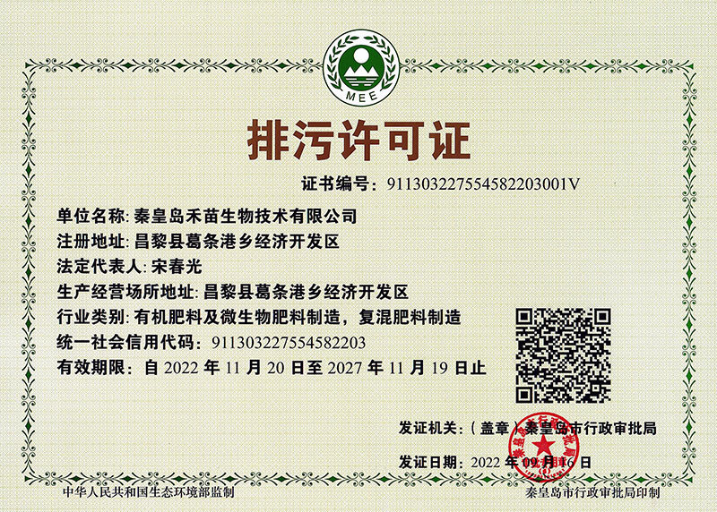 emission permit emission permit