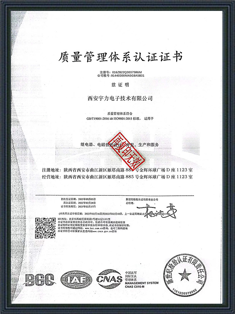Quality Management System Certification Certificate Quality Management System Certification Certificate