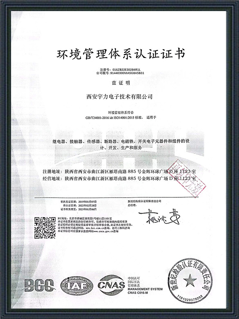 Environmental Management System Certification Certificate Environmental Management System Certification Certificate