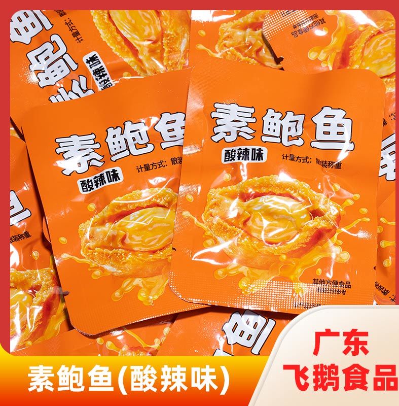 素鲍鱼(酸辣味)
