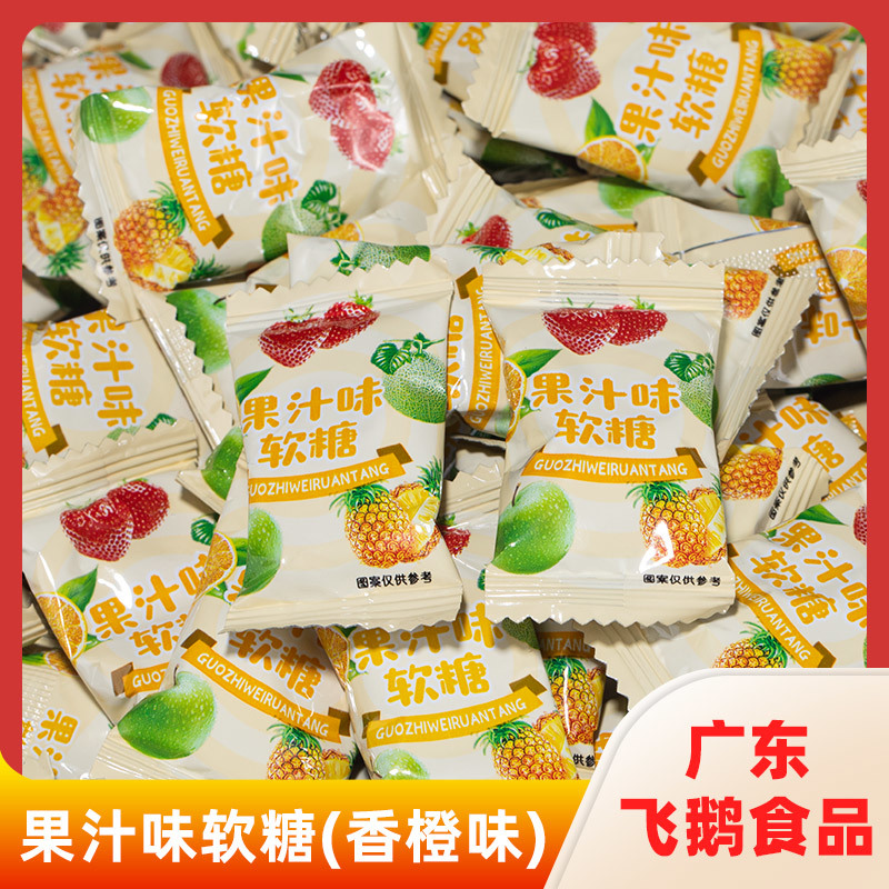 果汁味软糖(香橙味)